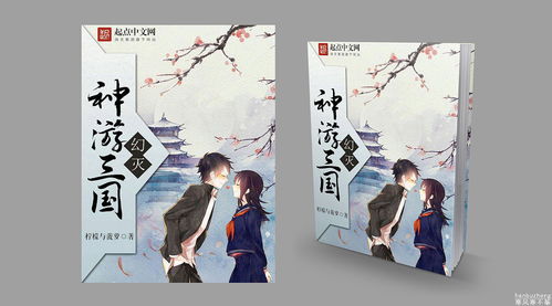 赝品帝国